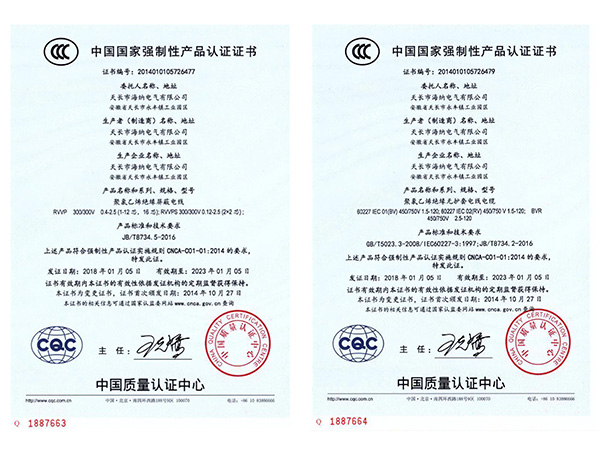 3C認證證書